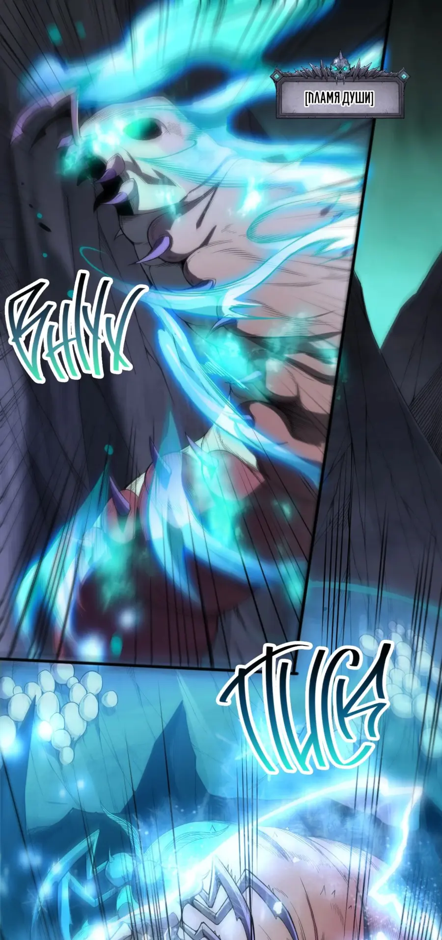 Read Некромант я катастрофа Necromancer I Am a Disaster RU Manga Online
