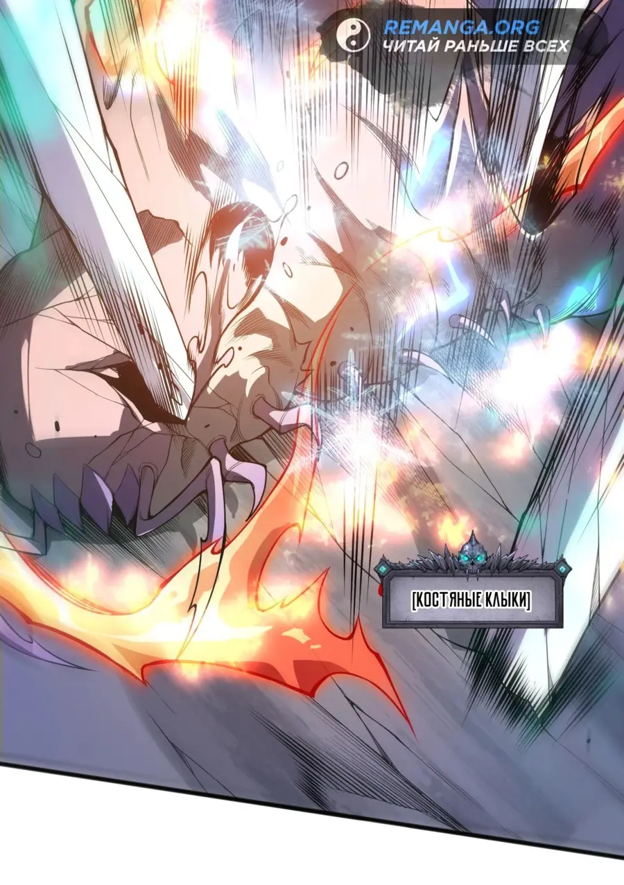 Read Некромант я катастрофа Necromancer I Am a Disaster RU Manga Online