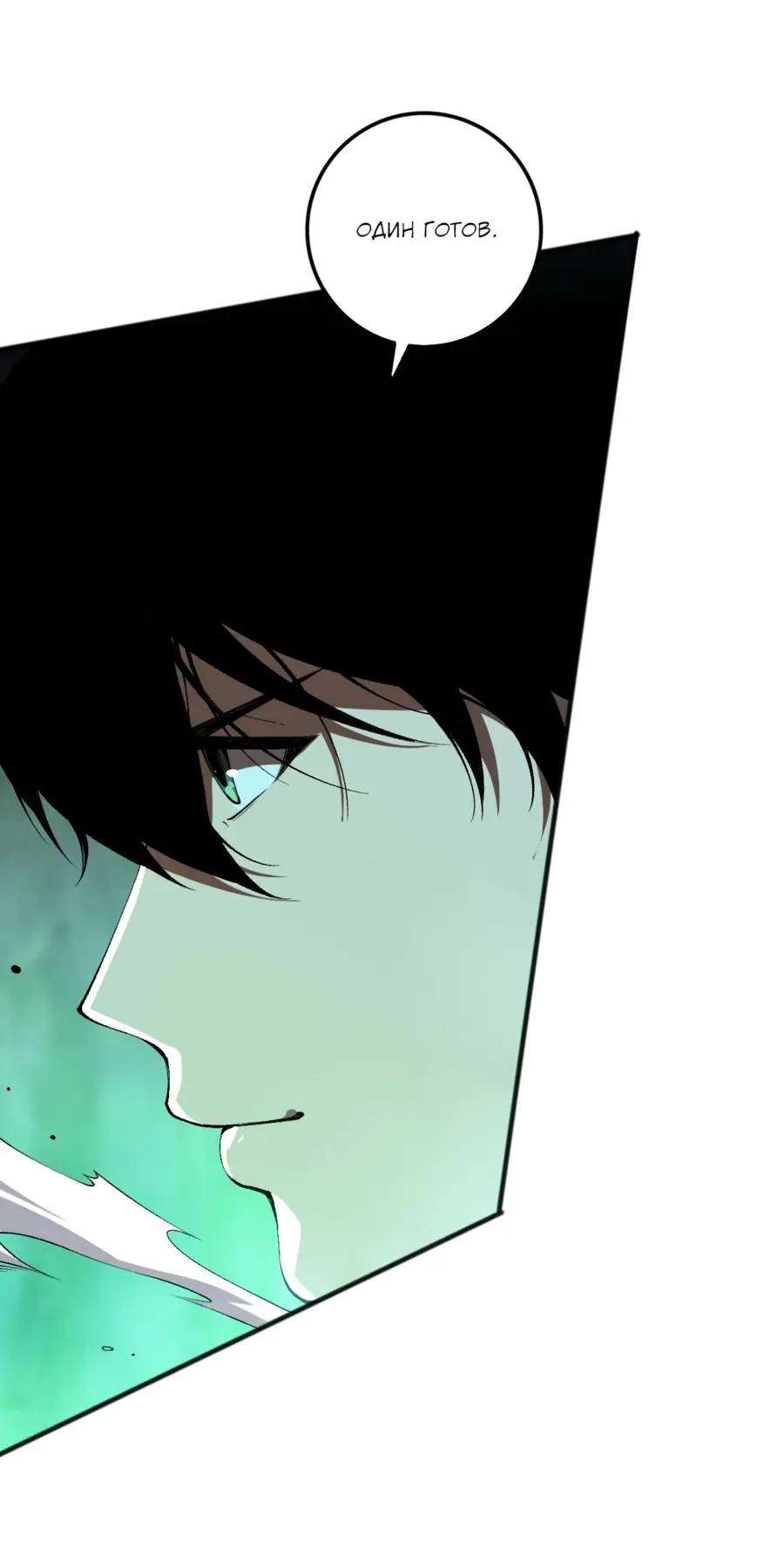 Read Некромант я катастрофа Necromancer I Am a Disaster RU Manga Online
