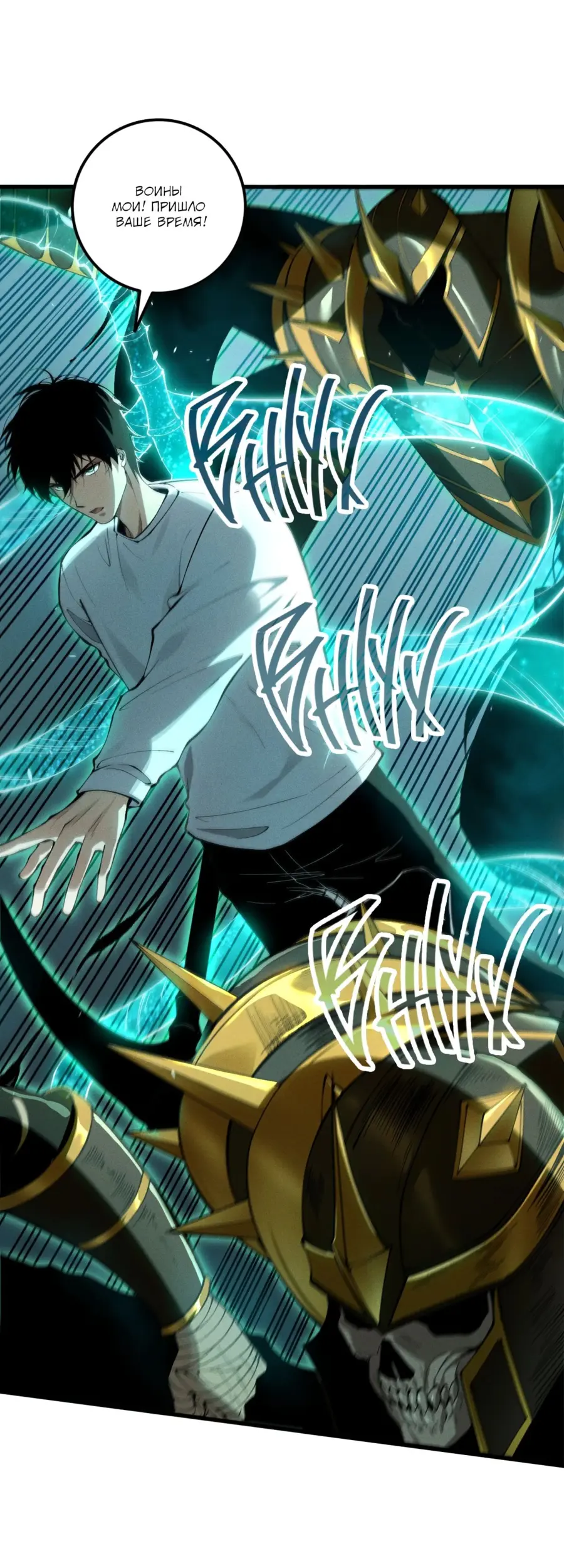 Read Некромант я катастрофа Necromancer I Am a Disaster RU Manga Online