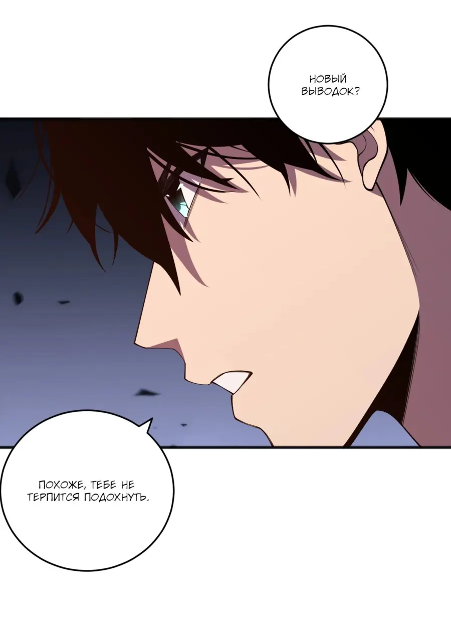 Read Некромант я катастрофа Necromancer I Am a Disaster RU Manga Online