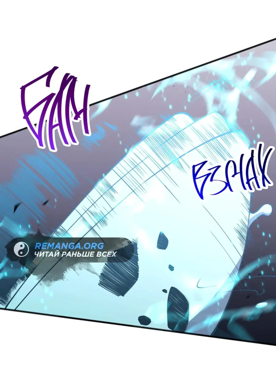 Read Некромант я катастрофа Necromancer I Am a Disaster RU Manga Online