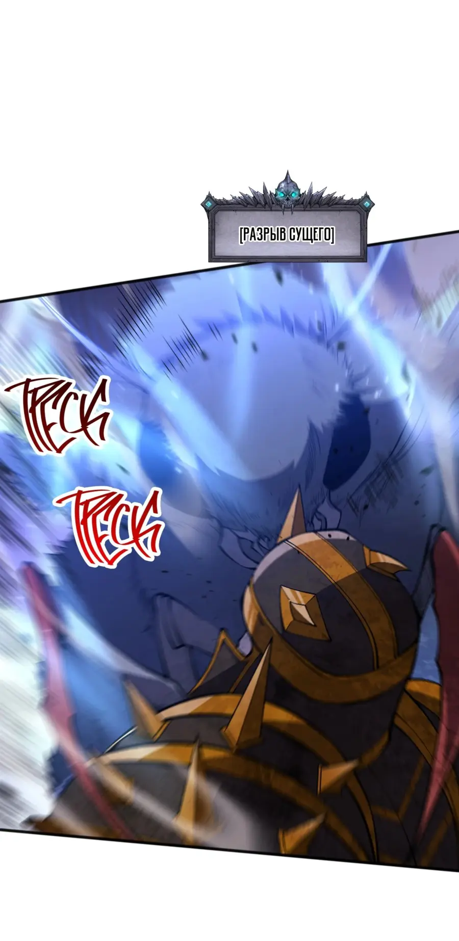 Read Некромант я катастрофа Necromancer I Am a Disaster RU Manga Online