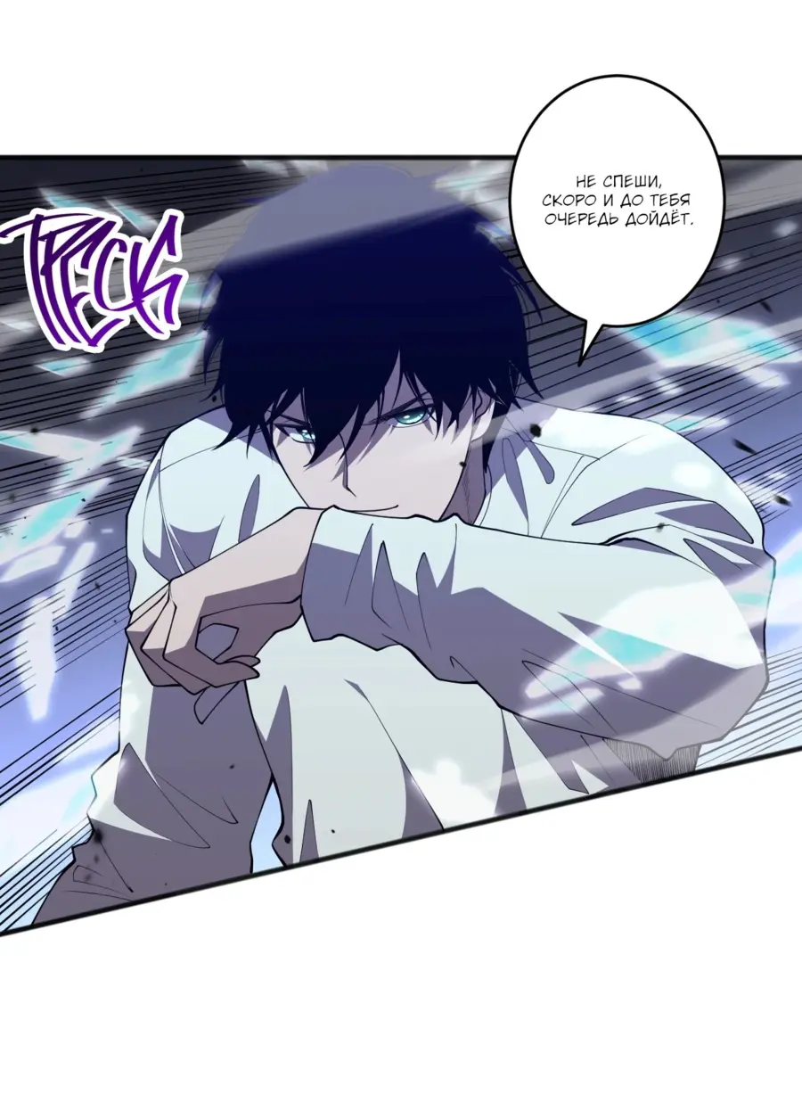 Read Некромант я катастрофа Necromancer I Am a Disaster RU Manga Online