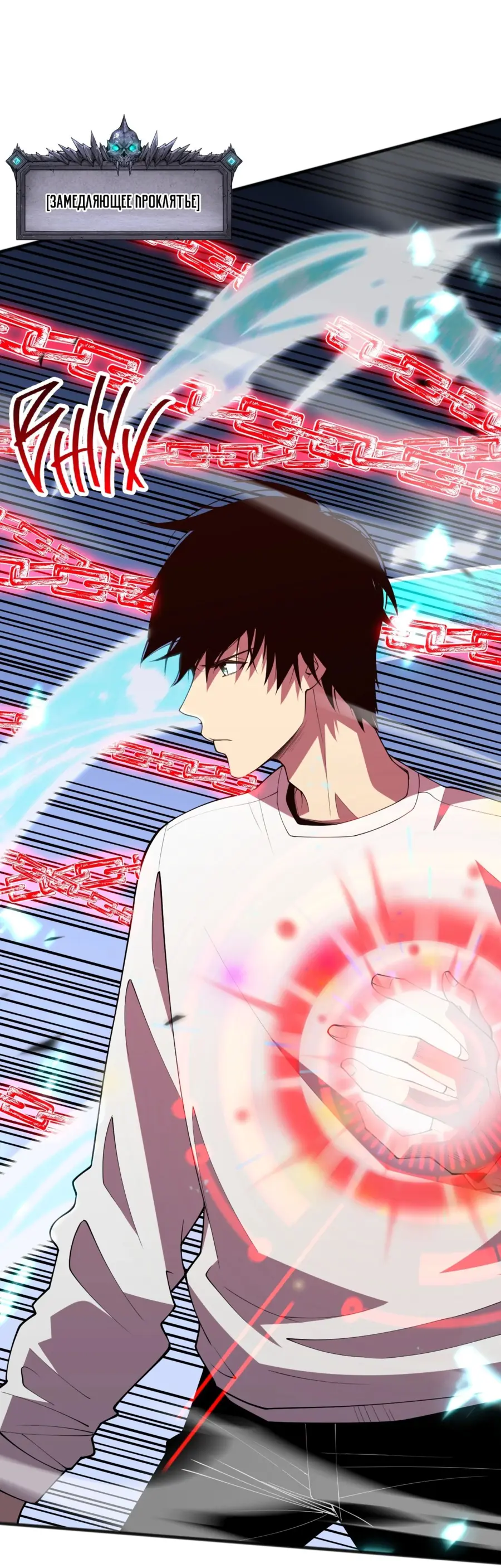 Read Некромант я катастрофа Necromancer I Am a Disaster RU Manga Online