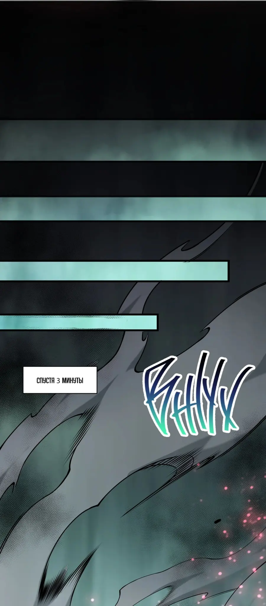 Read Некромант я катастрофа Necromancer I Am a Disaster RU Manga Online