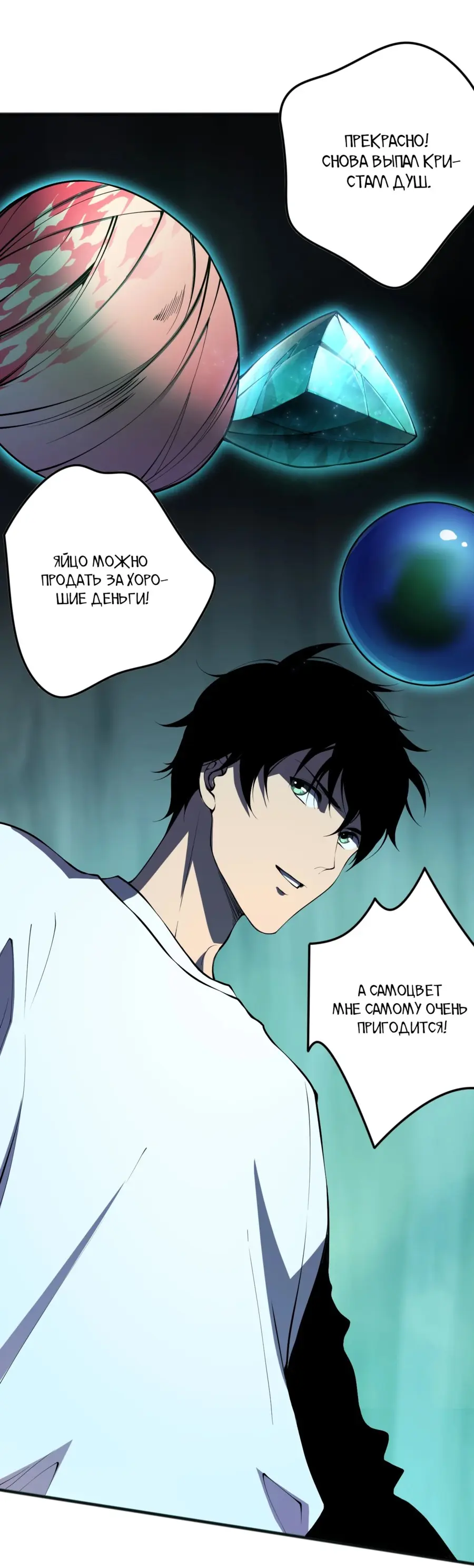 Read Некромант я катастрофа Necromancer I Am a Disaster RU Manga Online