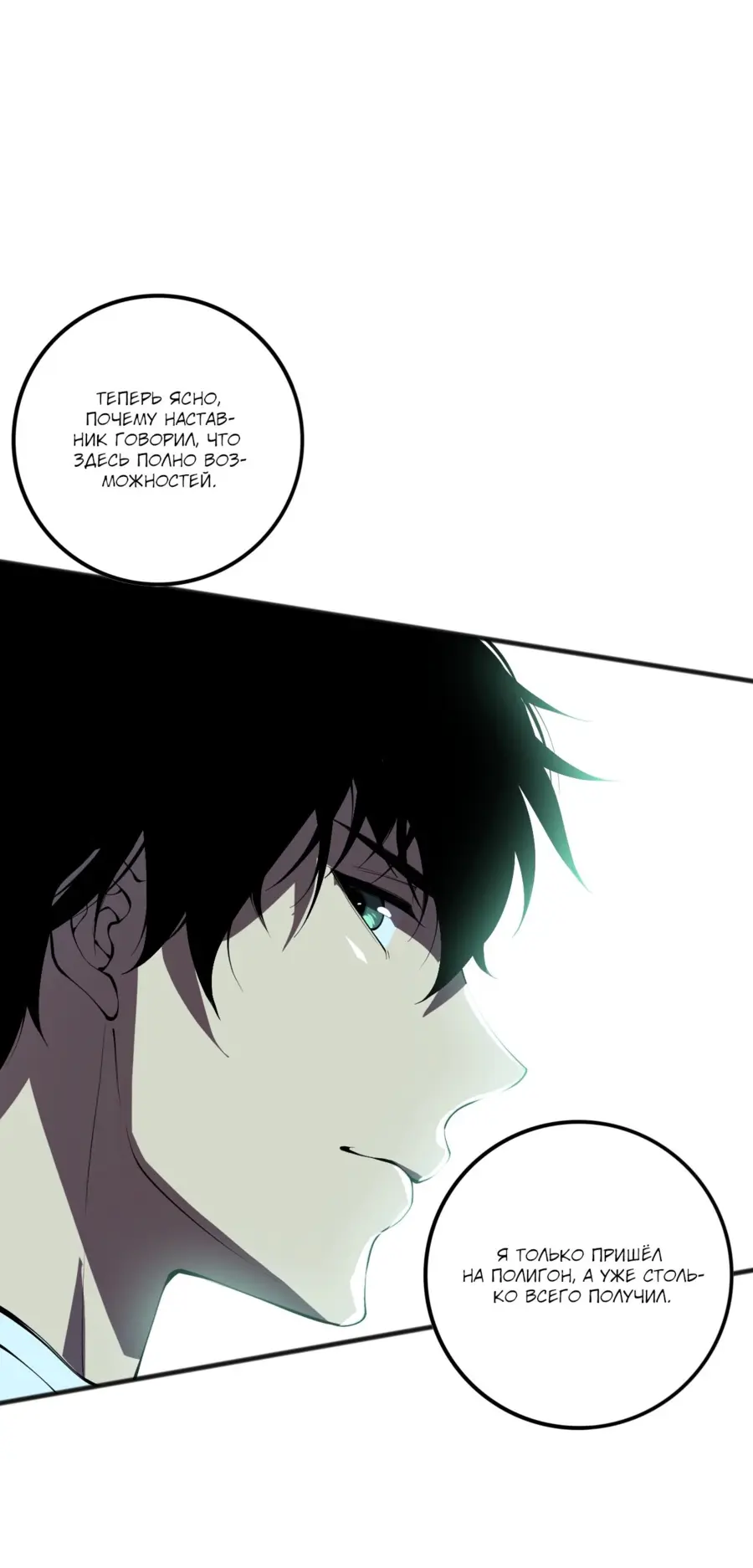 Read Некромант я катастрофа Necromancer I Am a Disaster RU Manga Online