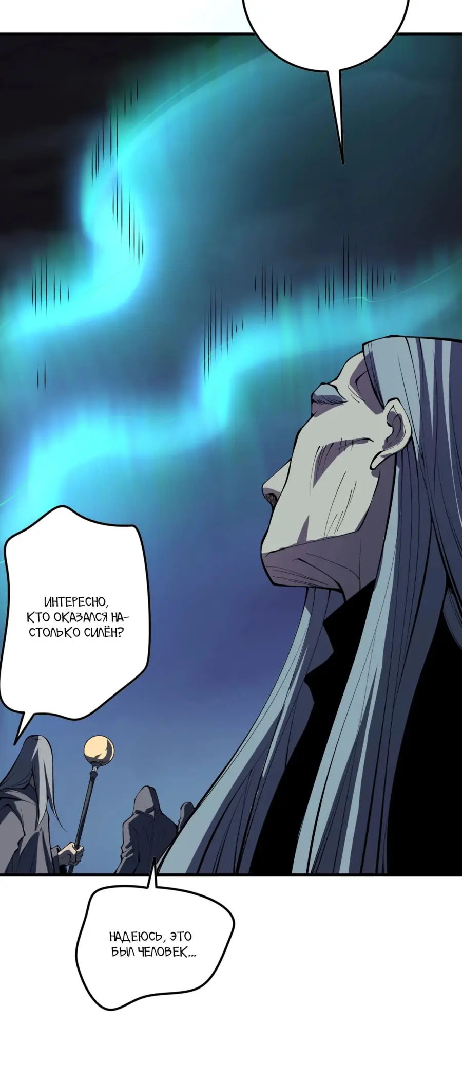 Read Некромант я катастрофа Necromancer I Am a Disaster RU Manga Online