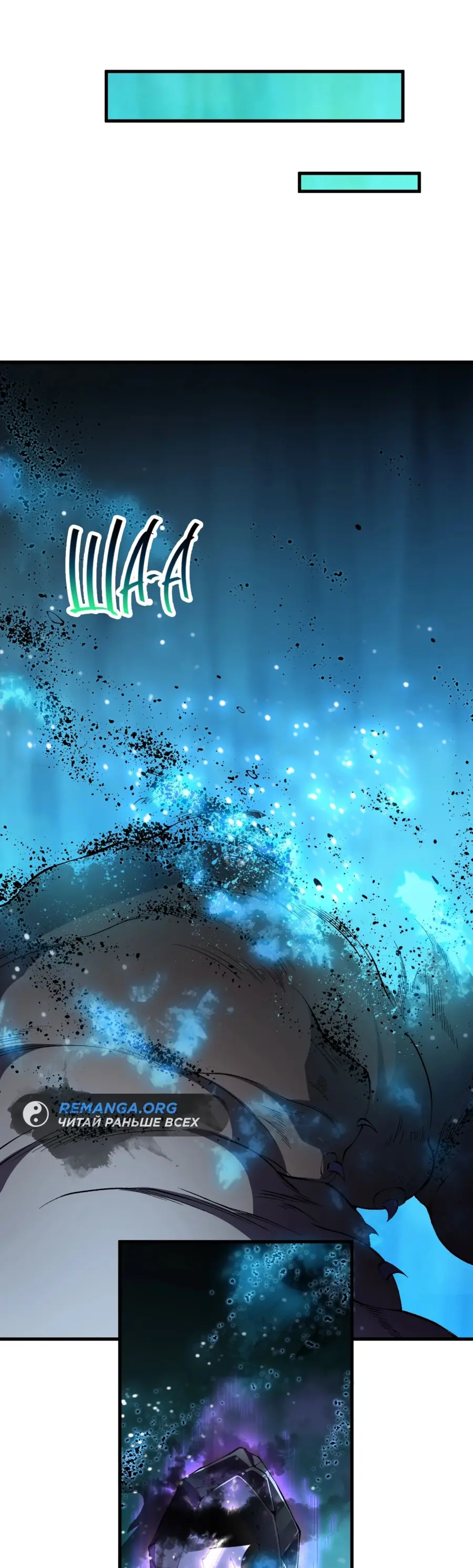 Read Некромант я катастрофа Necromancer I Am a Disaster RU Manga Online