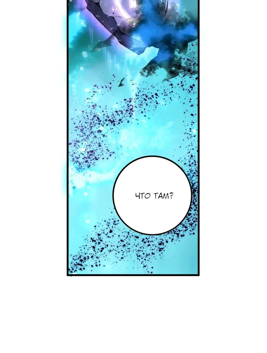 Read Некромант я катастрофа Necromancer I Am a Disaster RU Manga Online