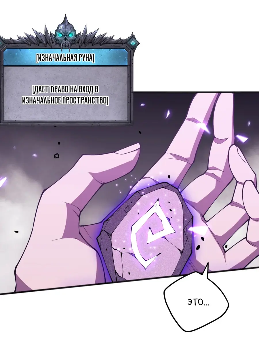 Read Некромант я катастрофа Necromancer I Am a Disaster RU Manga Online