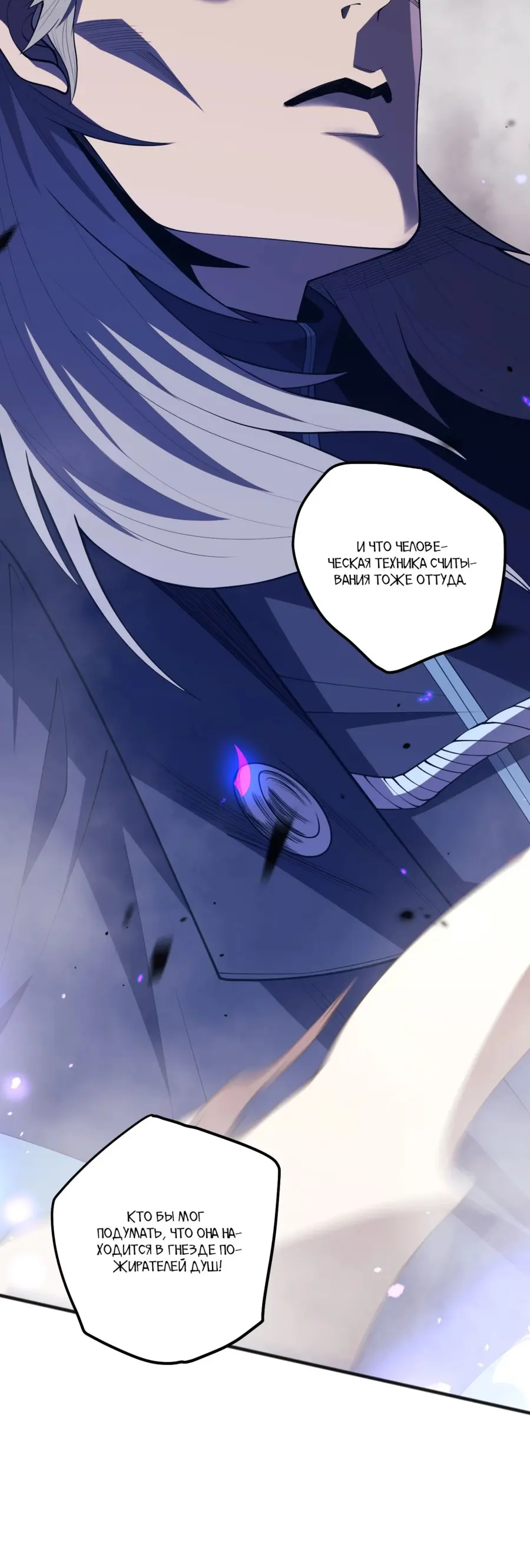 Read Некромант я катастрофа Necromancer I Am a Disaster RU Manga Online