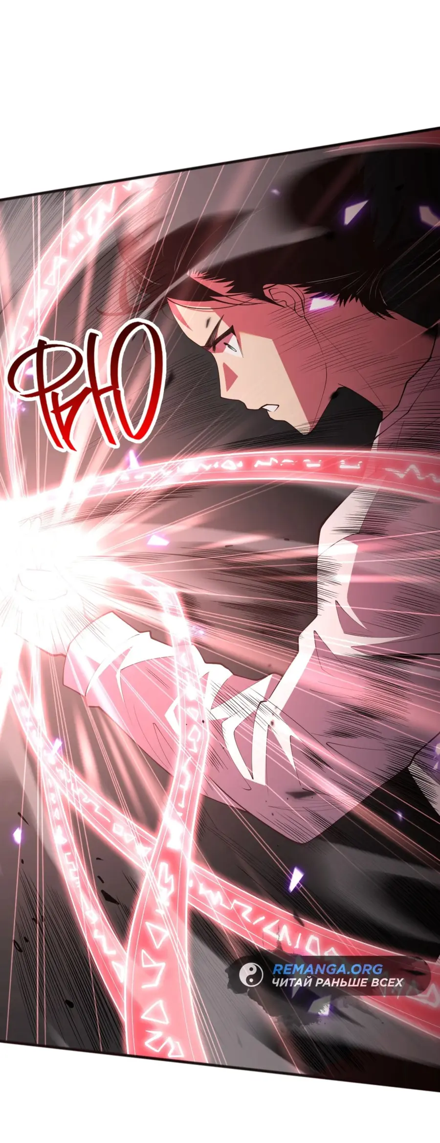 Read Некромант я катастрофа Necromancer I Am a Disaster RU Manga Online