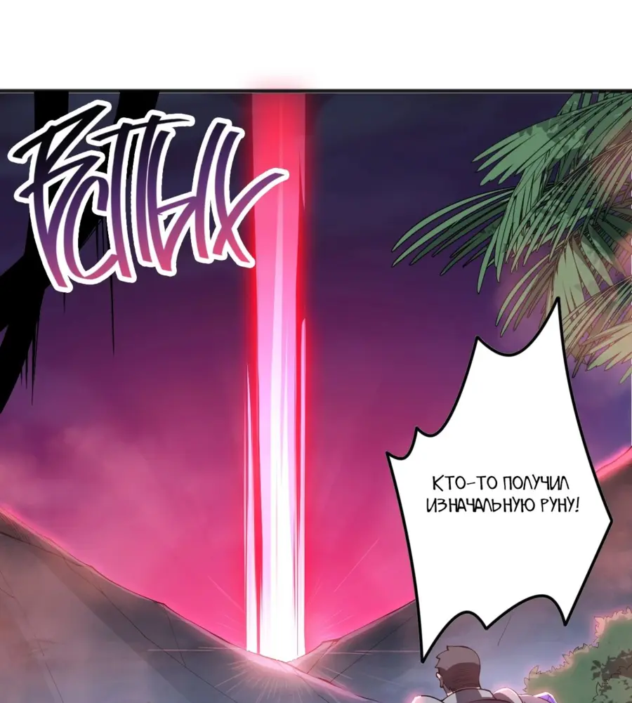 Read Некромант я катастрофа Necromancer I Am a Disaster RU Manga Online