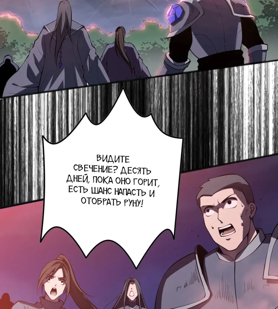 Read Некромант я катастрофа Necromancer I Am a Disaster RU Manga Online