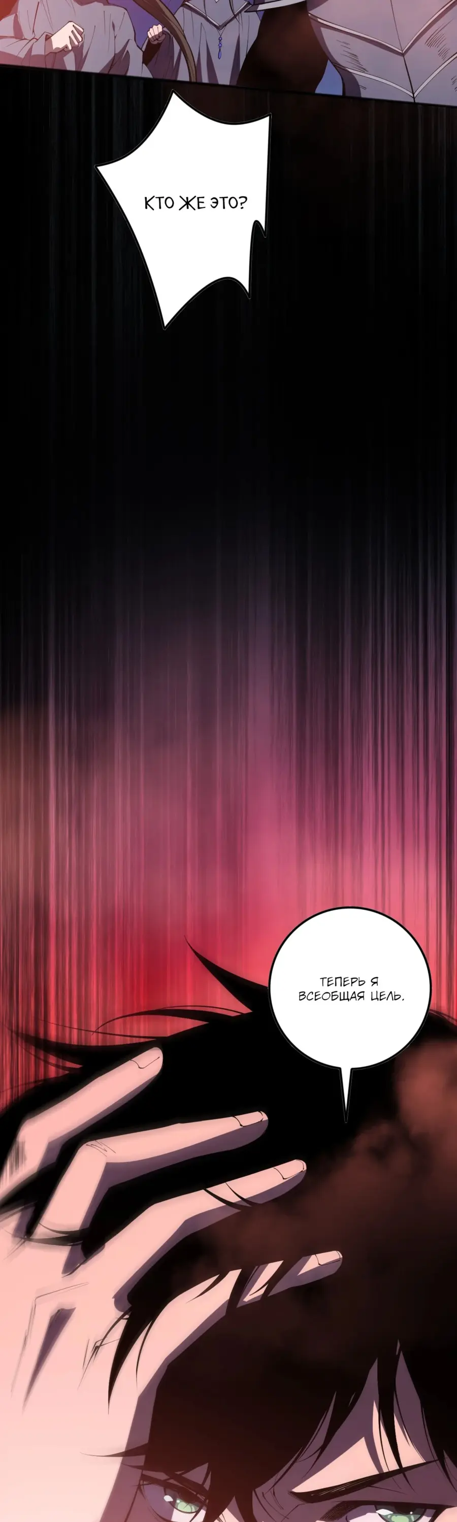 Read Некромант я катастрофа Necromancer I Am a Disaster RU Manga Online