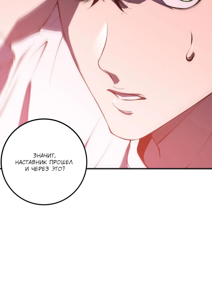 Read Некромант я катастрофа Necromancer I Am a Disaster RU Manga Online