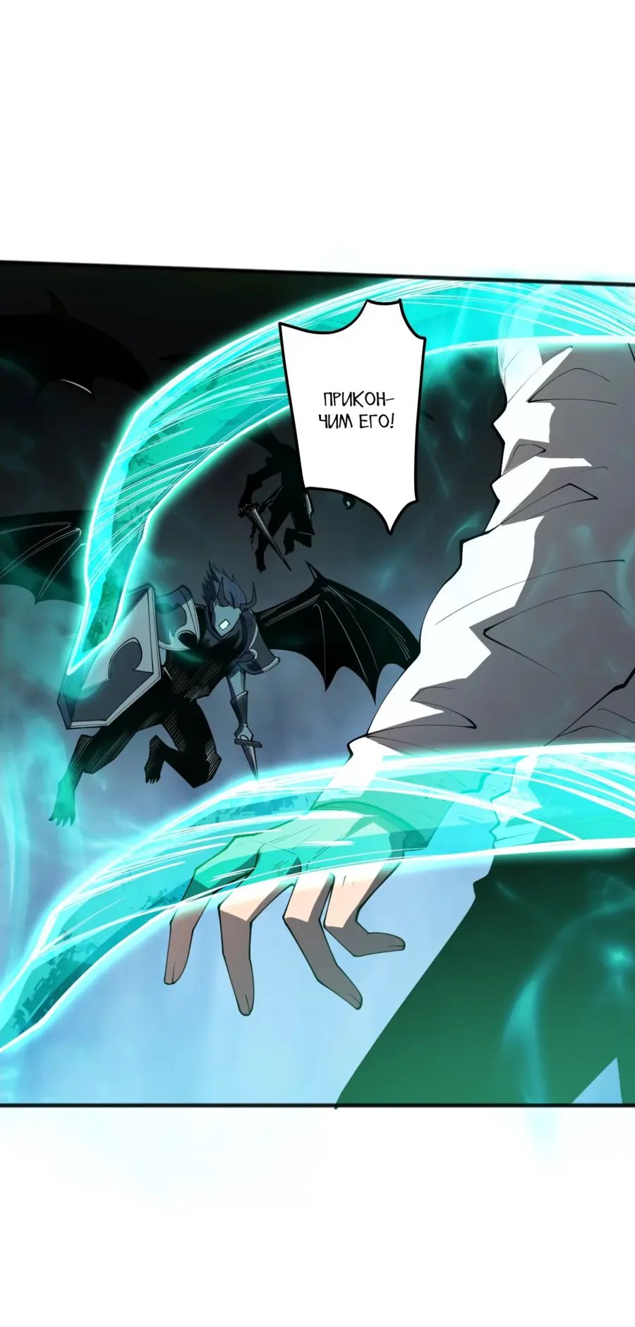 Read Некромант я катастрофа Necromancer I Am a Disaster RU Manga Online