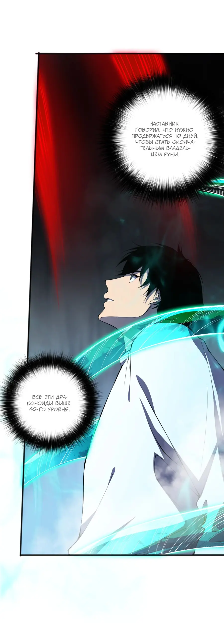 Read Некромант я катастрофа Necromancer I Am a Disaster RU Manga Online