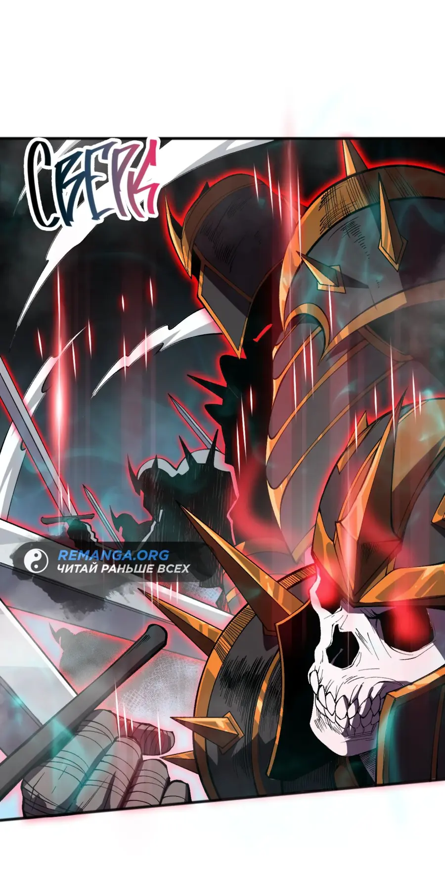 Read Некромант я катастрофа Necromancer I Am a Disaster RU Manga Online
