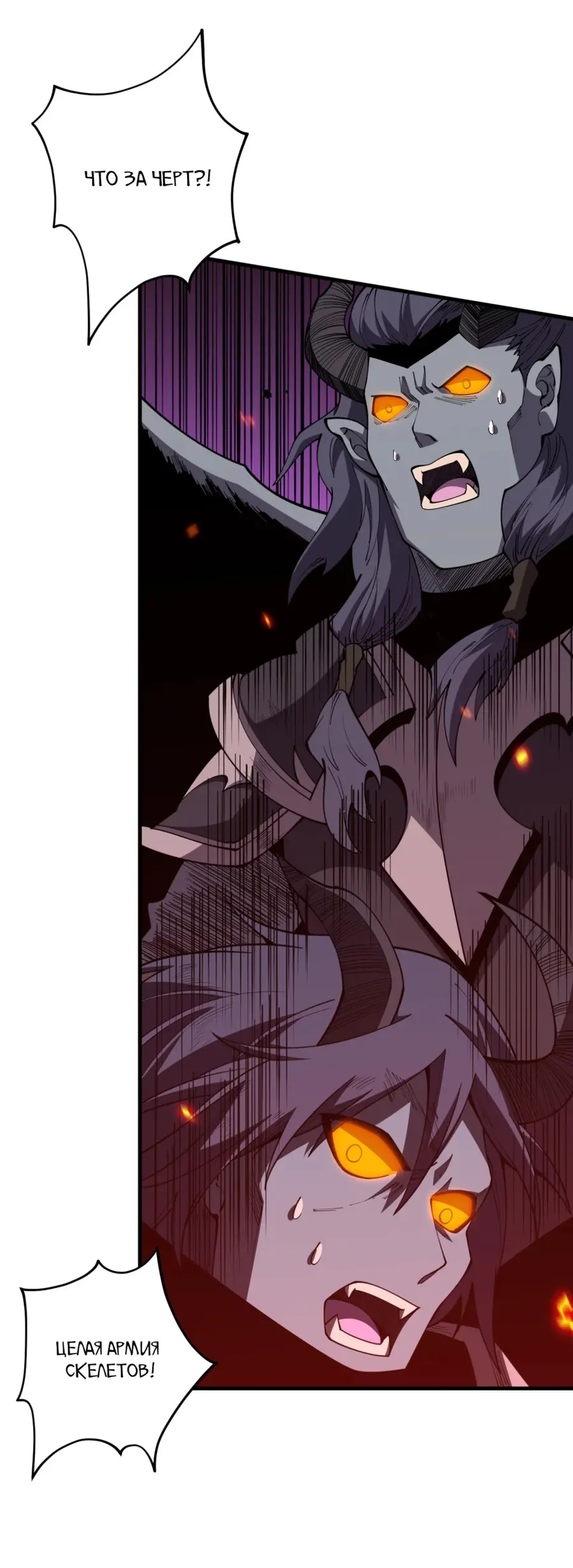 Read Некромант я катастрофа Necromancer I Am a Disaster RU Manga Online