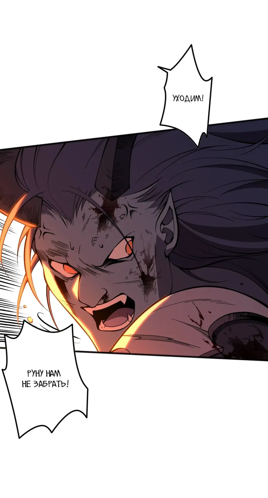 Read Некромант я катастрофа Necromancer I Am a Disaster RU Manga Online
