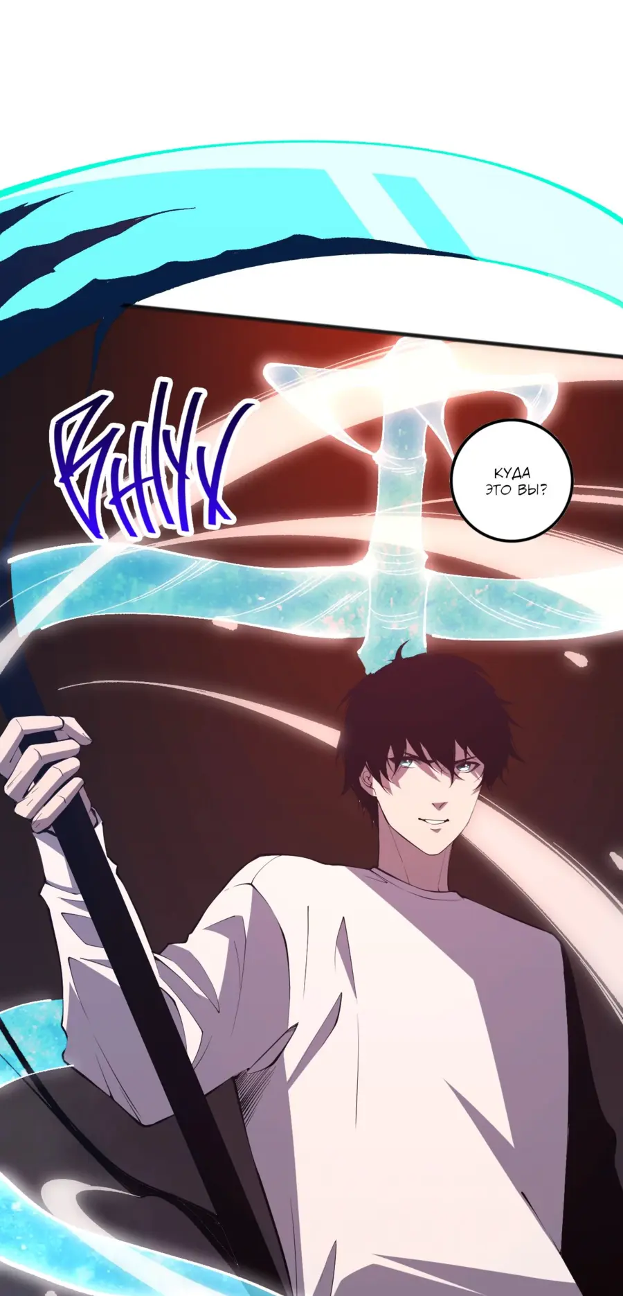Read Некромант я катастрофа Necromancer I Am a Disaster RU Manga Online