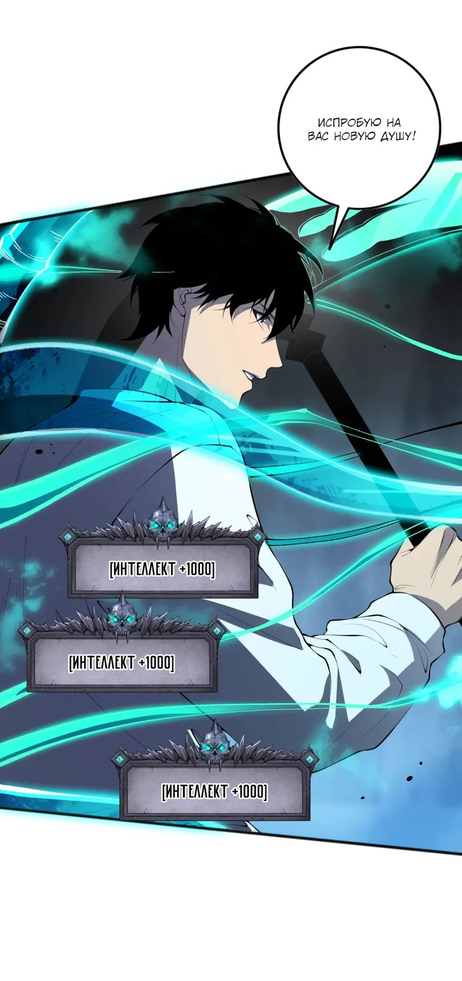 Read Некромант я катастрофа Necromancer I Am a Disaster RU Manga Online