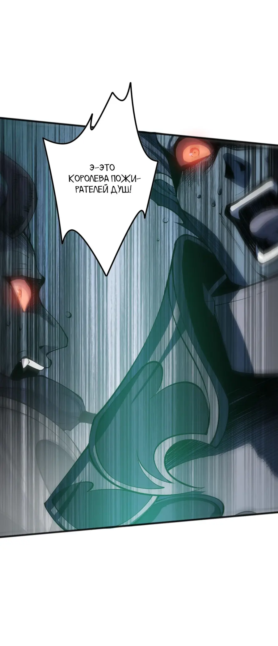Read Некромант я катастрофа Necromancer I Am a Disaster RU Manga Online