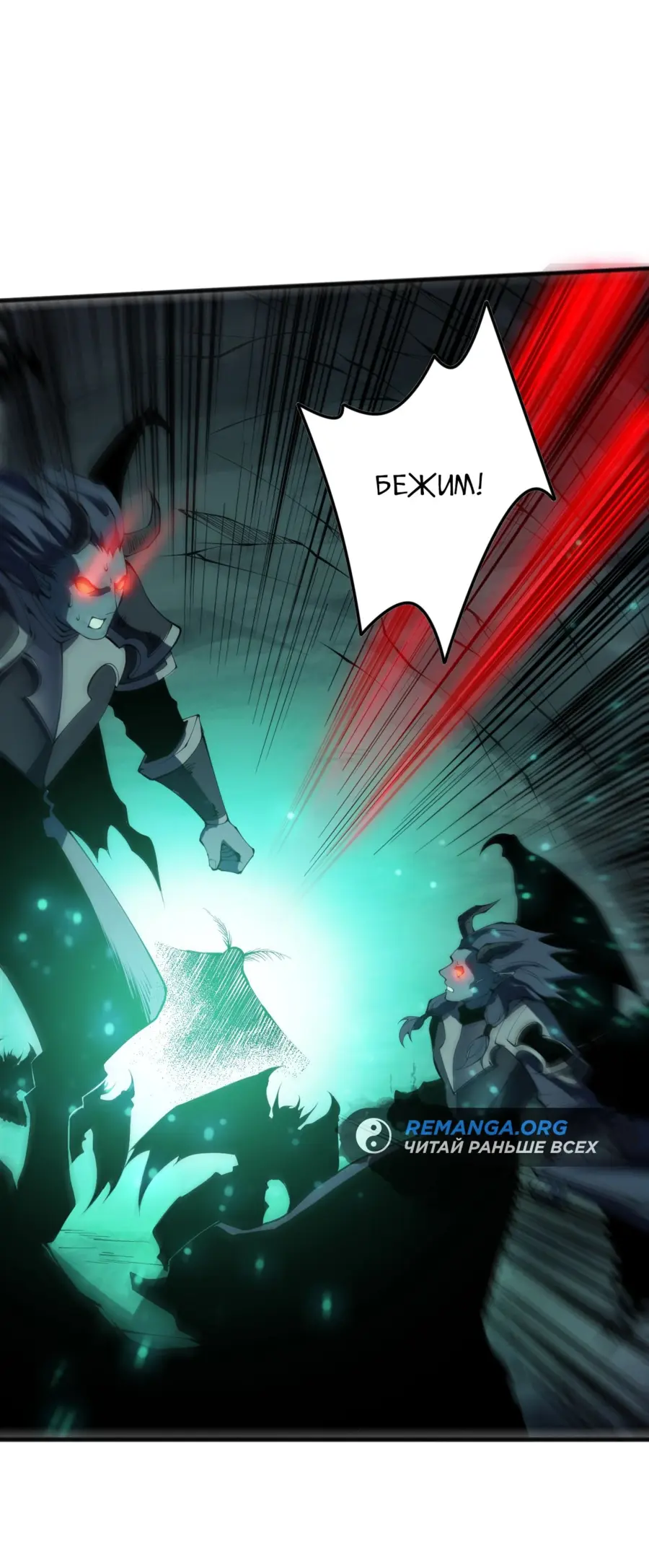Read Некромант я катастрофа Necromancer I Am a Disaster RU Manga Online