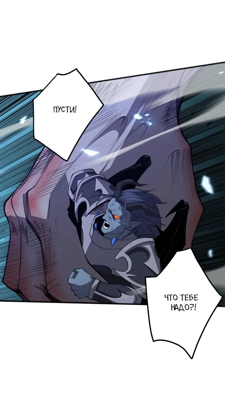 Read Некромант я катастрофа Necromancer I Am a Disaster RU Manga Online