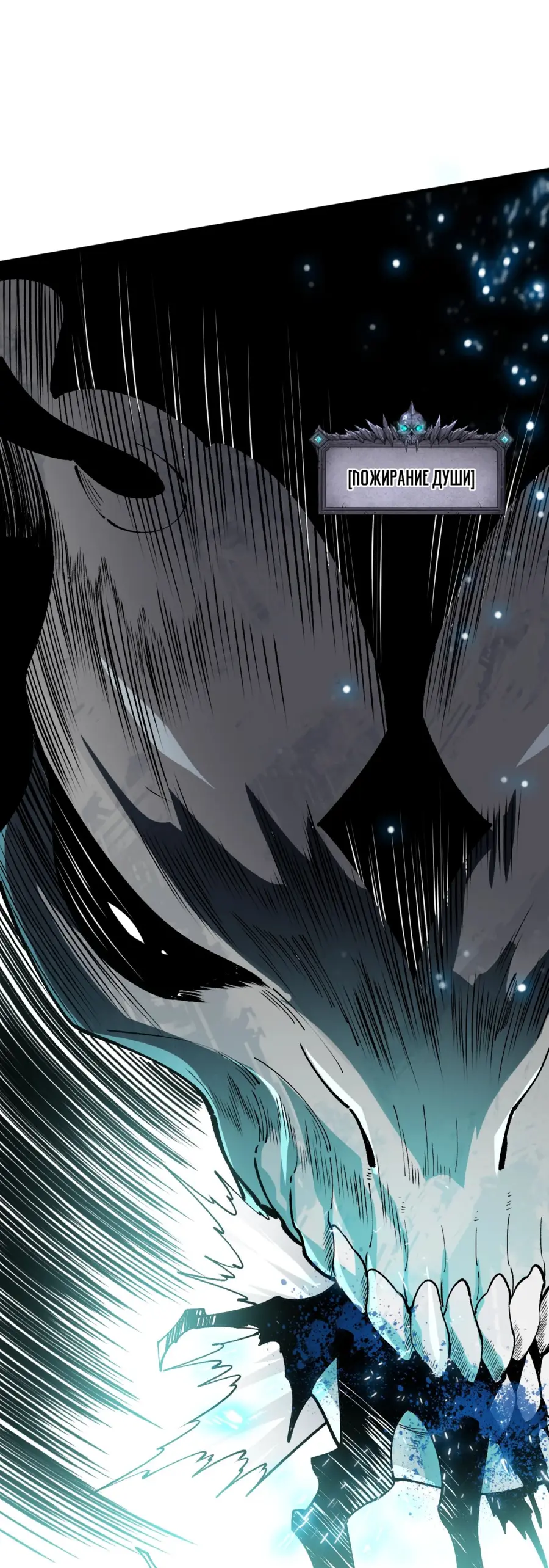 Read Некромант я катастрофа Necromancer I Am a Disaster RU Manga Online
