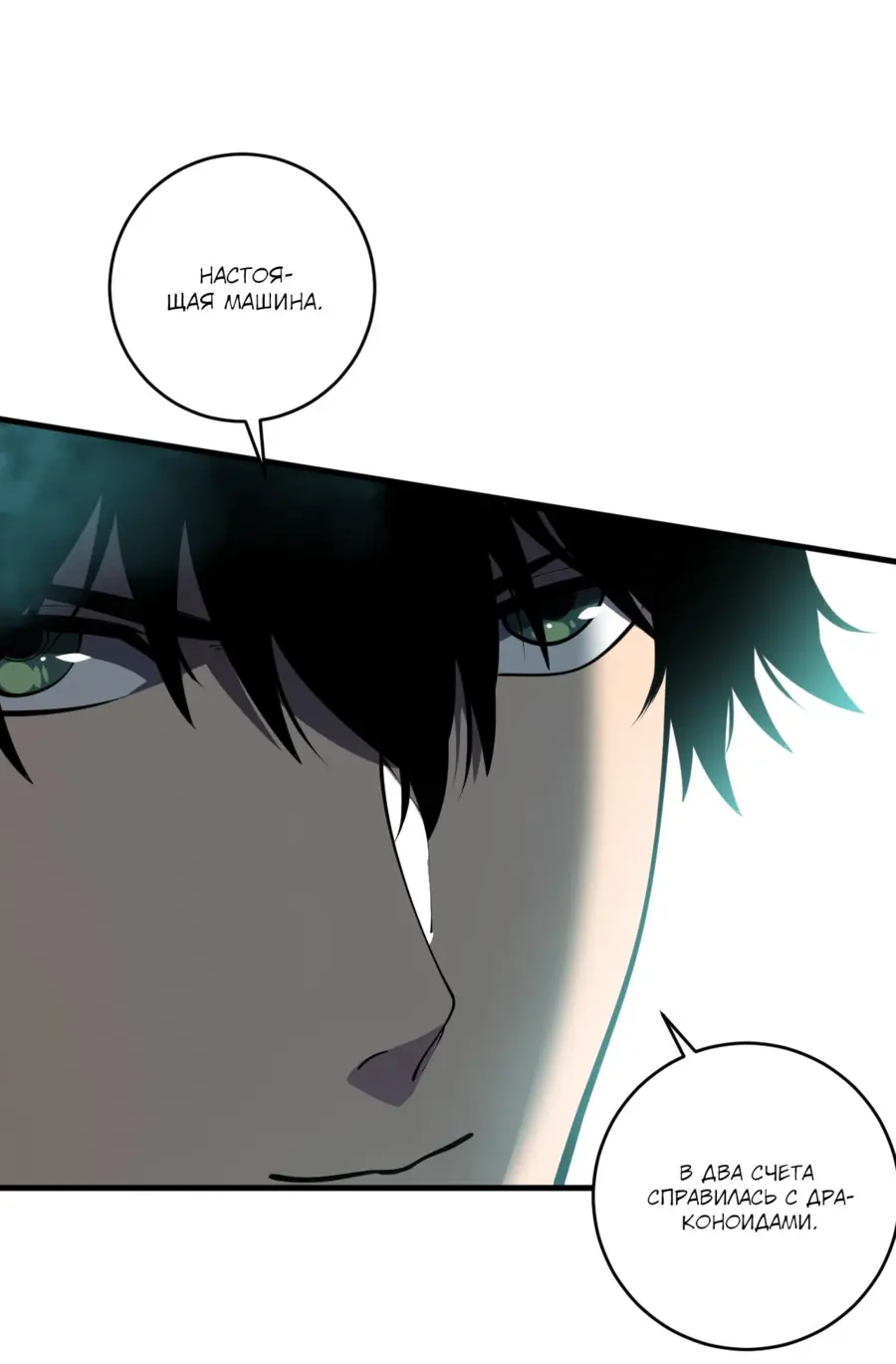 Read Некромант я катастрофа Necromancer I Am a Disaster RU Manga Online