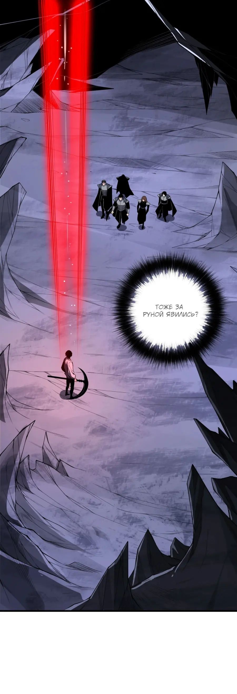 Read Некромант я катастрофа Necromancer I Am a Disaster RU Manga Online