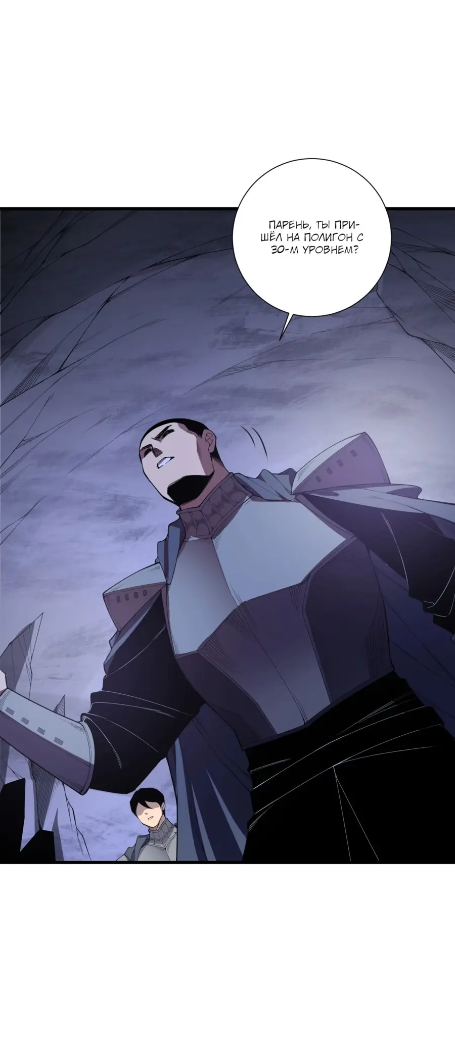 Read Некромант я катастрофа Necromancer I Am a Disaster RU Manga Online