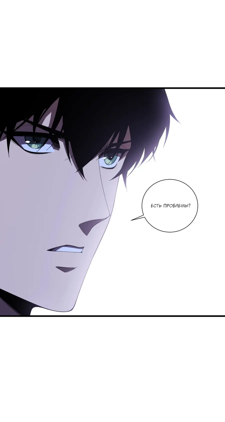 Read Некромант я катастрофа Necromancer I Am a Disaster RU Manga Online