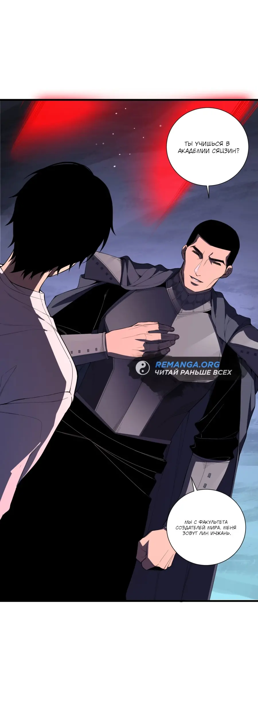 Read Некромант я катастрофа Necromancer I Am a Disaster RU Manga Online