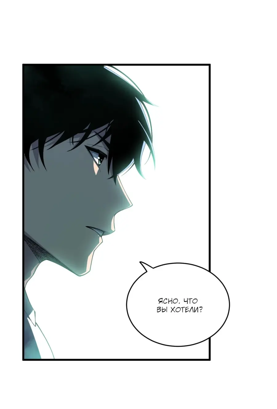 Read Некромант я катастрофа Necromancer I Am a Disaster RU Manga Online