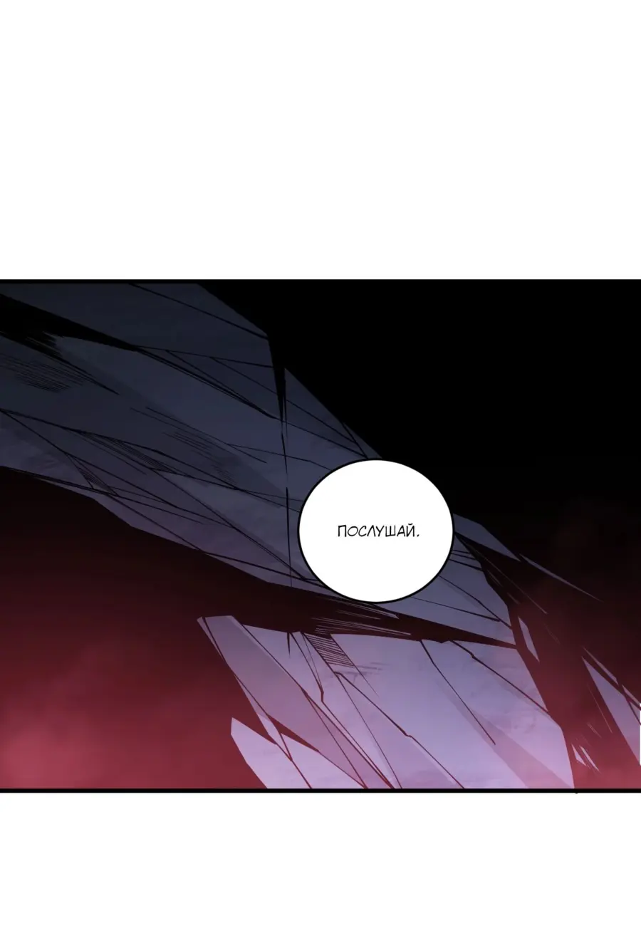 Read Некромант я катастрофа Necromancer I Am a Disaster RU Manga Online