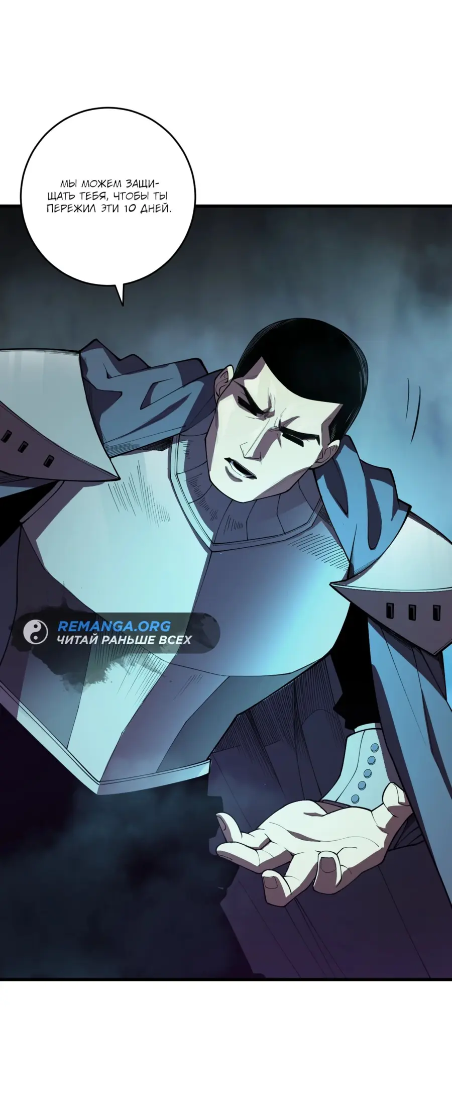 Read Некромант я катастрофа Necromancer I Am a Disaster RU Manga Online