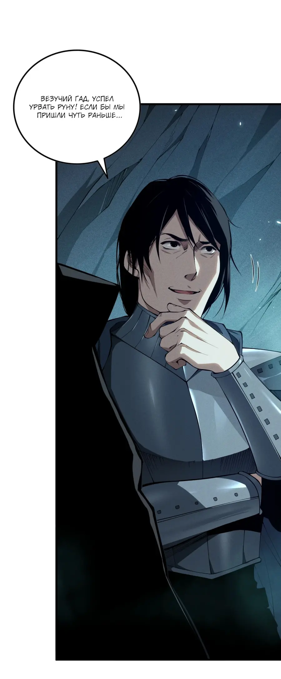 Read Некромант я катастрофа Necromancer I Am a Disaster RU Manga Online