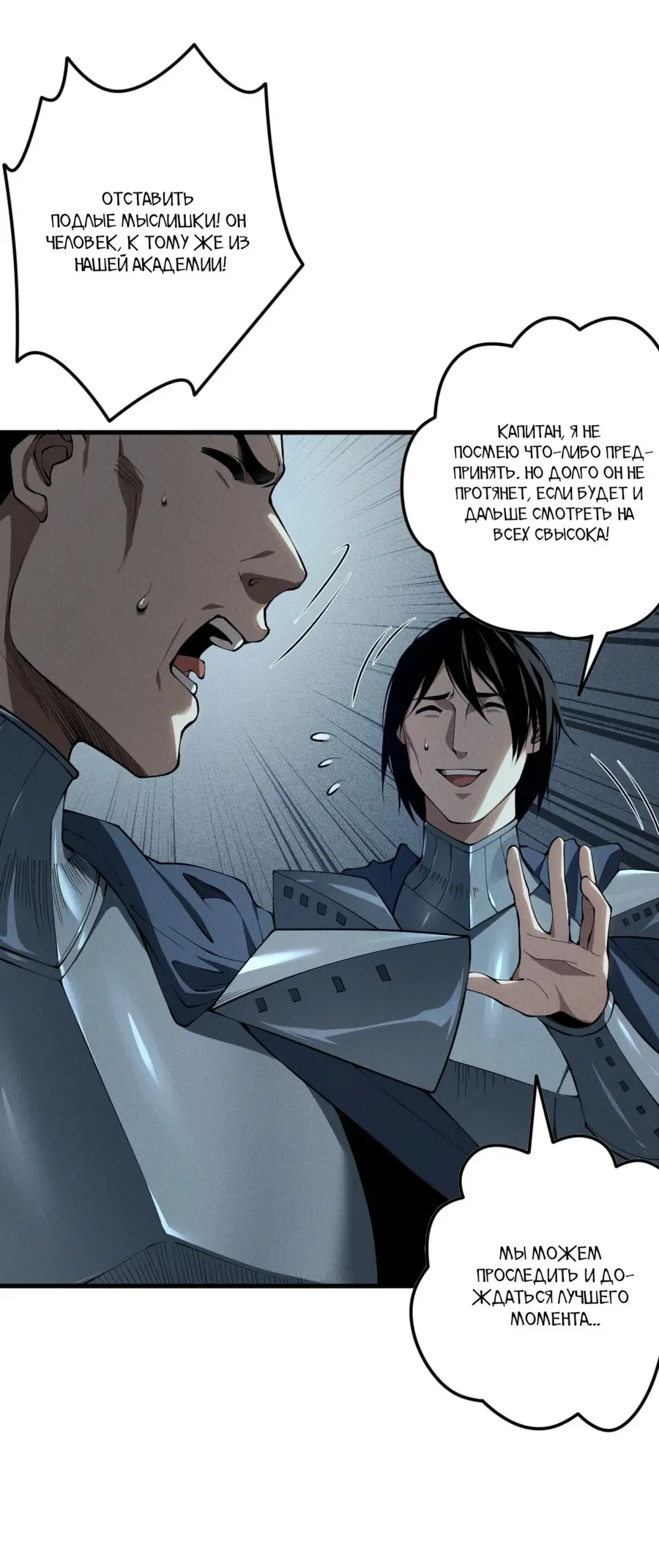 Read Некромант я катастрофа Necromancer I Am a Disaster RU Manga Online