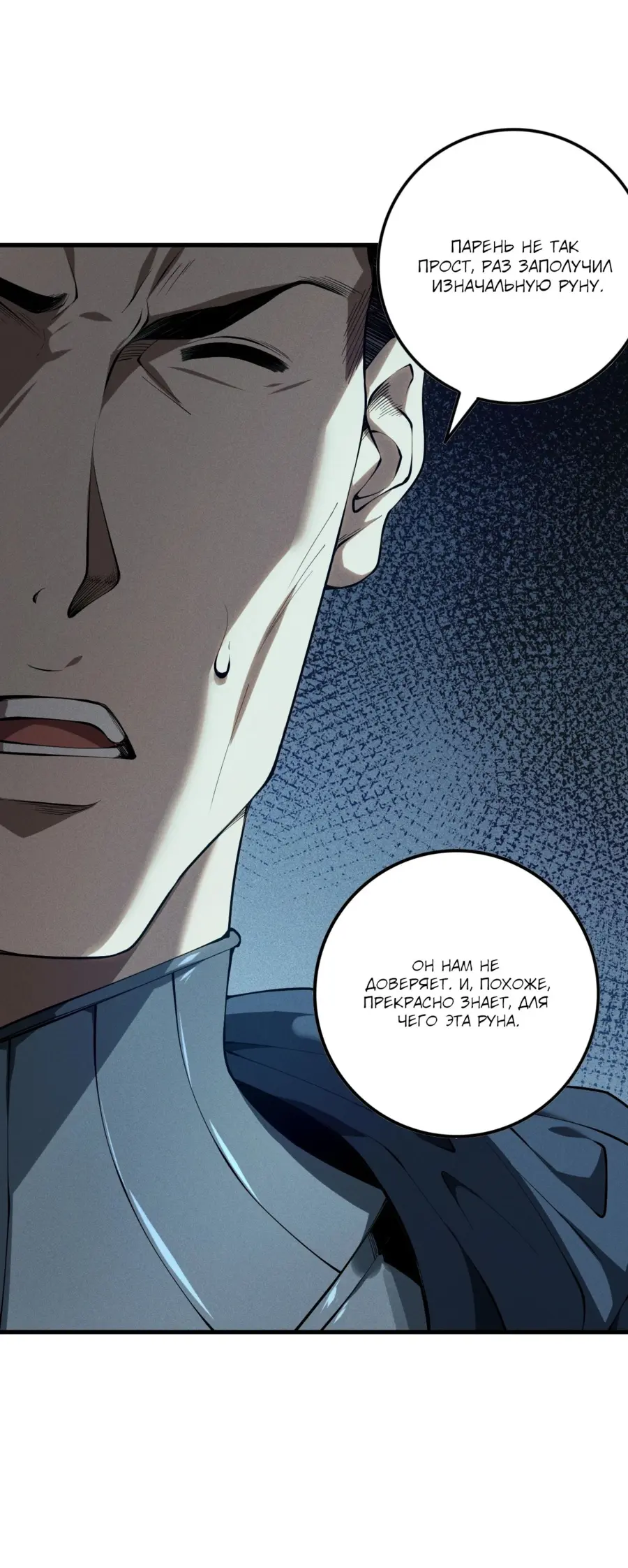 Read Некромант я катастрофа Necromancer I Am a Disaster RU Manga Online