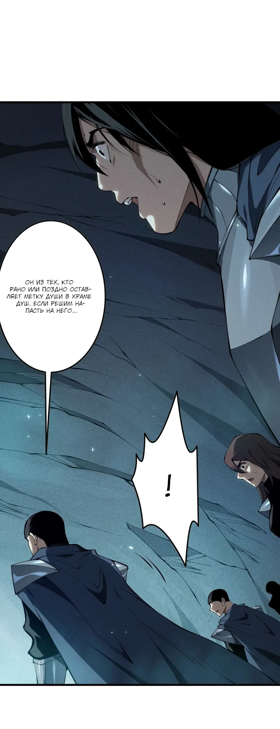 Read Некромант я катастрофа Necromancer I Am a Disaster RU Manga Online