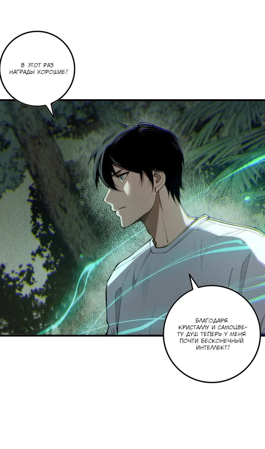 Read Некромант я катастрофа Necromancer I Am a Disaster RU Manga Online