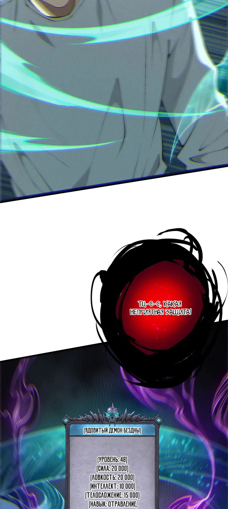 Read Некромант я катастрофа Necromancer I Am a Disaster RU Manga Online