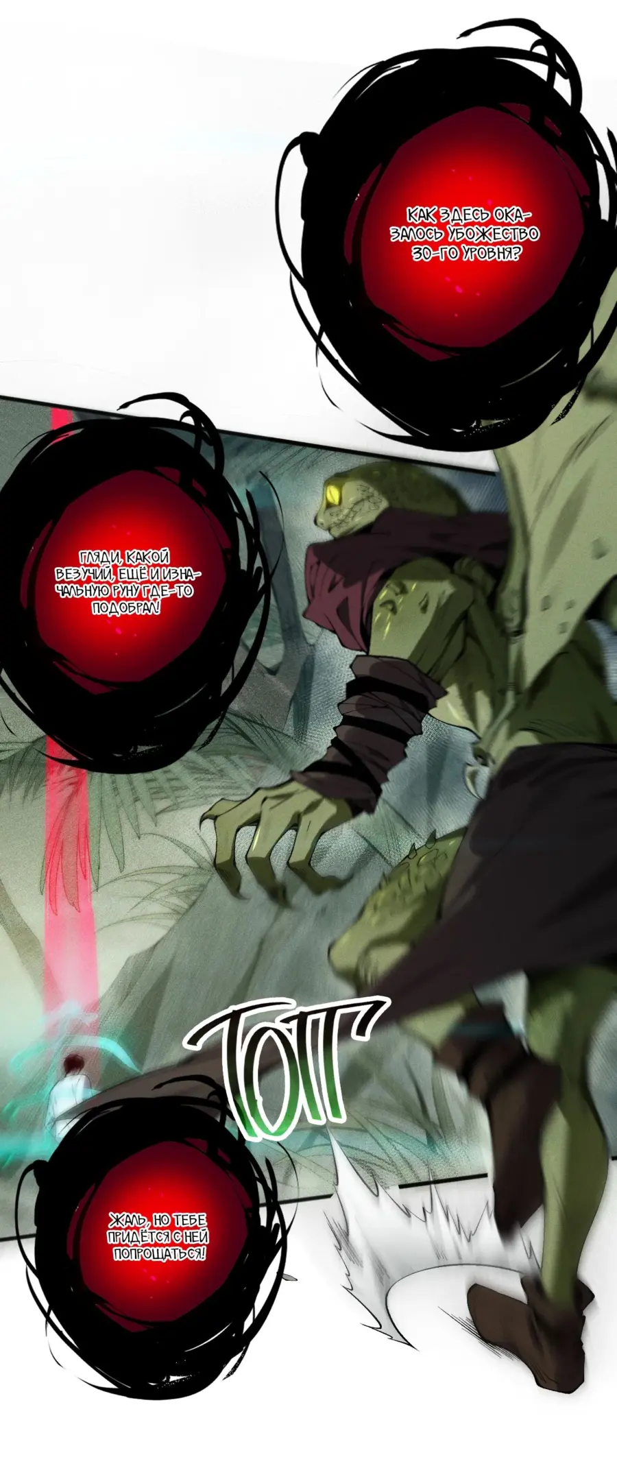 Read Некромант я катастрофа Necromancer I Am a Disaster RU Manga Online