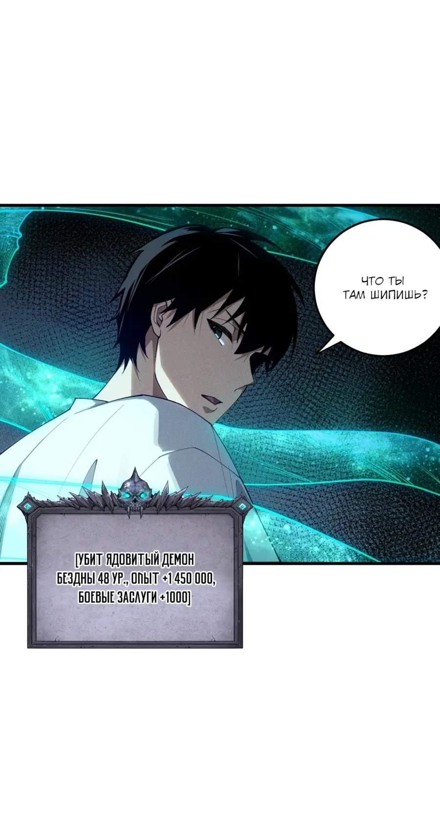 Read Некромант я катастрофа Necromancer I Am a Disaster RU Manga Online