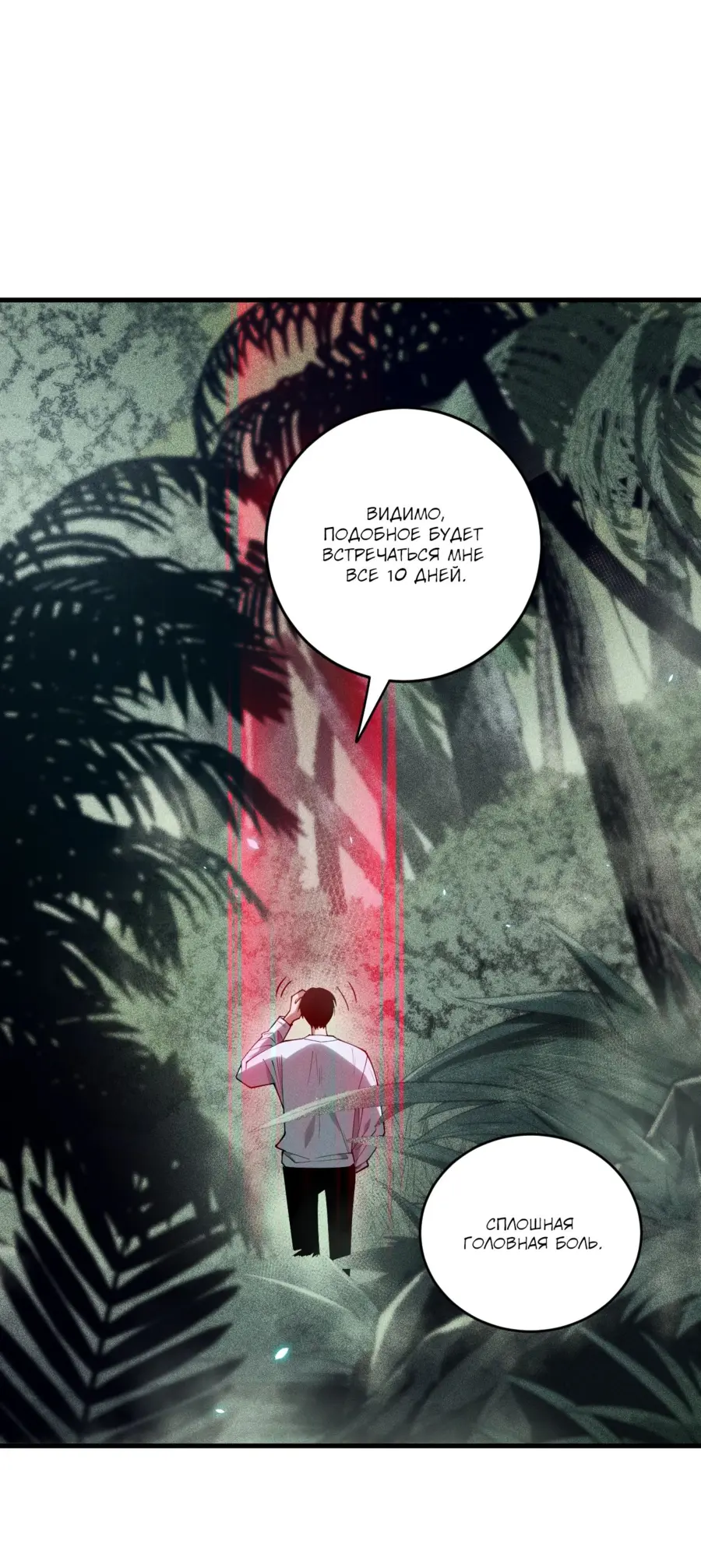 Read Некромант я катастрофа Necromancer I Am a Disaster RU Manga Online